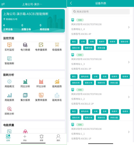 ASCB3系列智能微型断路器调试上传流程