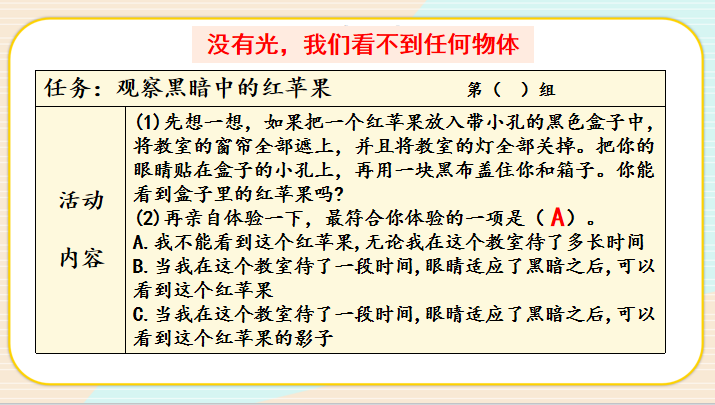 四年级上册科学教案下载_教科版科学上册电子课本_教科版科学