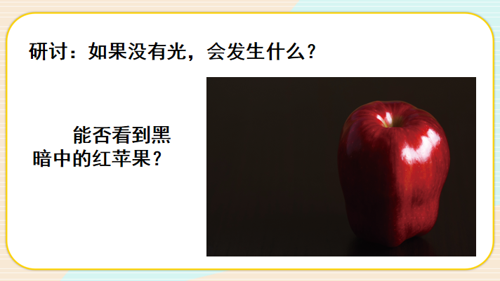 四年级上册科学教案下载_教科版科学上册电子课本_教科版科学