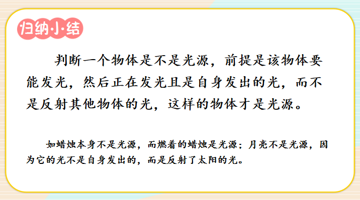 四年级上册科学教案下载_教科版科学上册电子课本_教科版科学