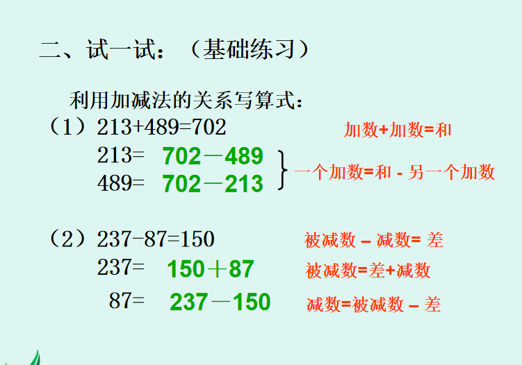 小学数学教学设计免费下载_小学四年级数学教案下载_小学数学免费教案下载