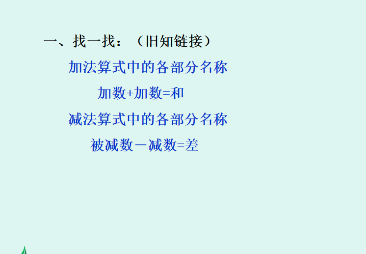 小学四年级数学教案下载_小学数学教学设计免费下载_小学数学免费教案下载