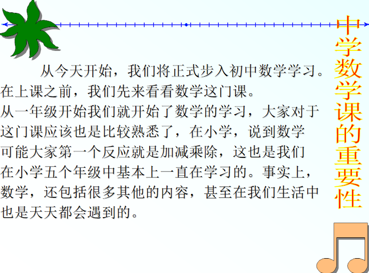 五年级数学下册表格式教案_五年级数学下册表格式教案_五年级数学下册表格式教案