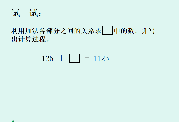 小学数学免费教案下载_小学四年级数学教案下载_小学数学教学设计免费下载