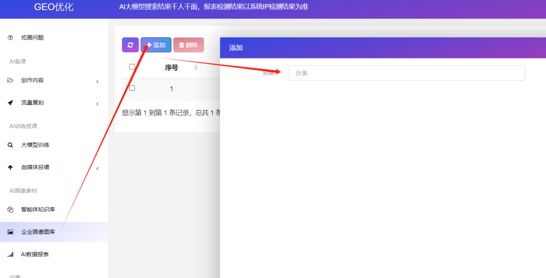优量宝GEO优化系统！支持关键词蒸馏、自动创作、多平台投喂与收录，助力品牌在 DeepSeek、豆包等大模型优先推荐