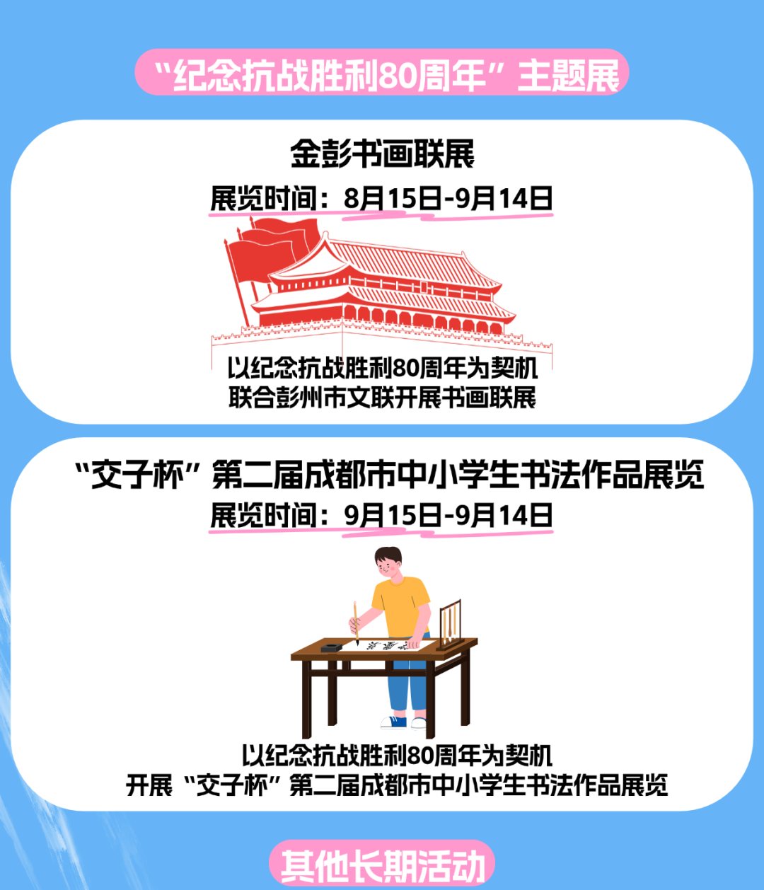 暑期托管班×图书馆活动上新（第二期），新就业群体有额外福利~插图15