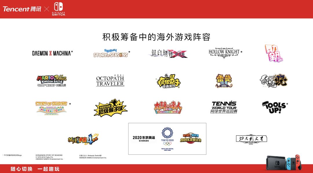 為你的笑容而來 國行Nintendo Switch正式發布 遊戲 第4張