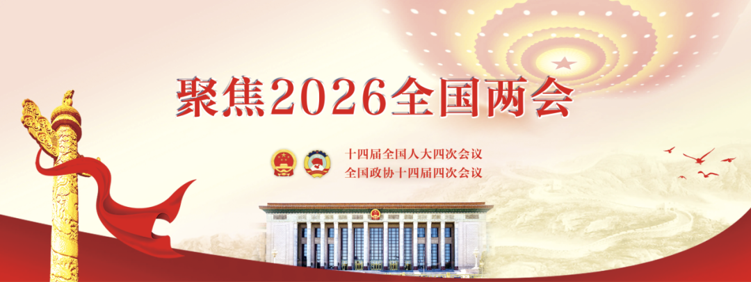 微信图片_2026-03-21_090525_814.png