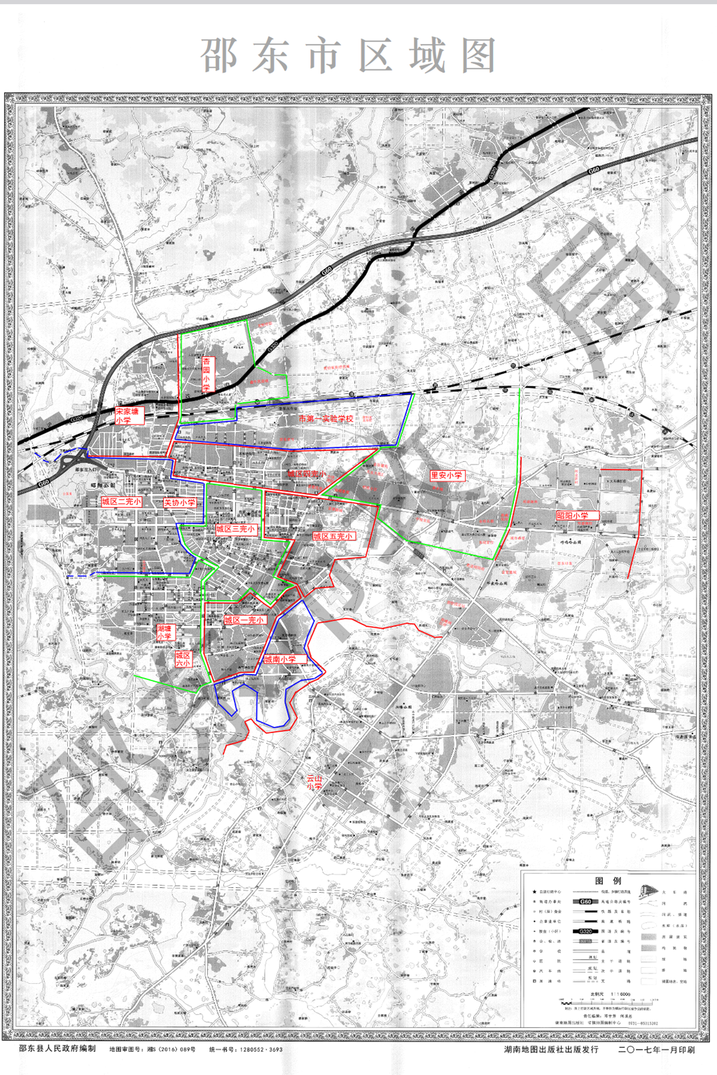 邵东市城区义务教育阶段小学招生区域地图