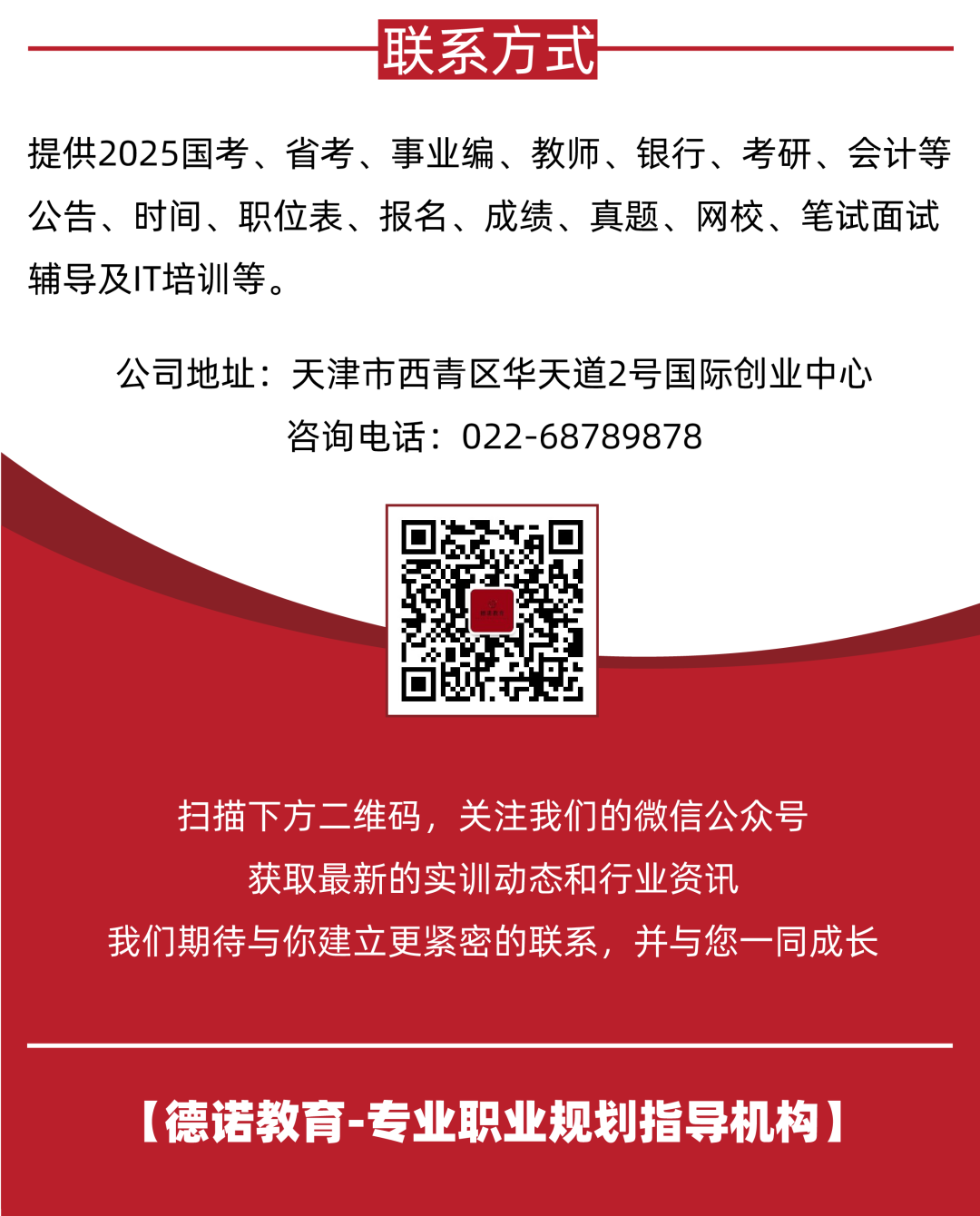 天津职业技术学校_天津市职业技术学院是什么学历_天津职业技术学院几本