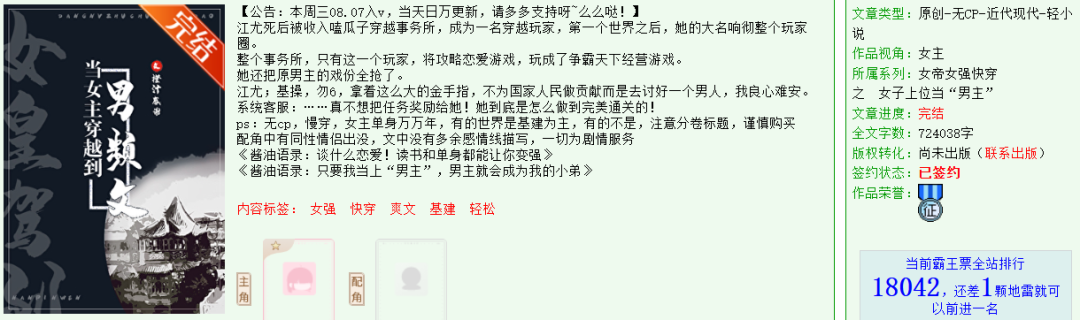 快穿文无cp