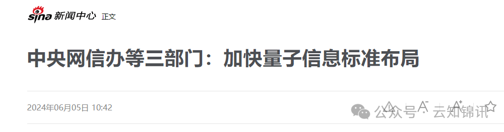 2024年09月20日 国盾量子股票