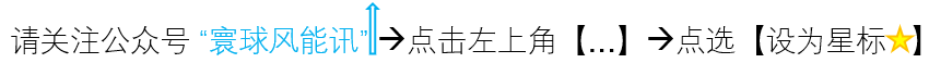 2024年05月17日 金风科技股票