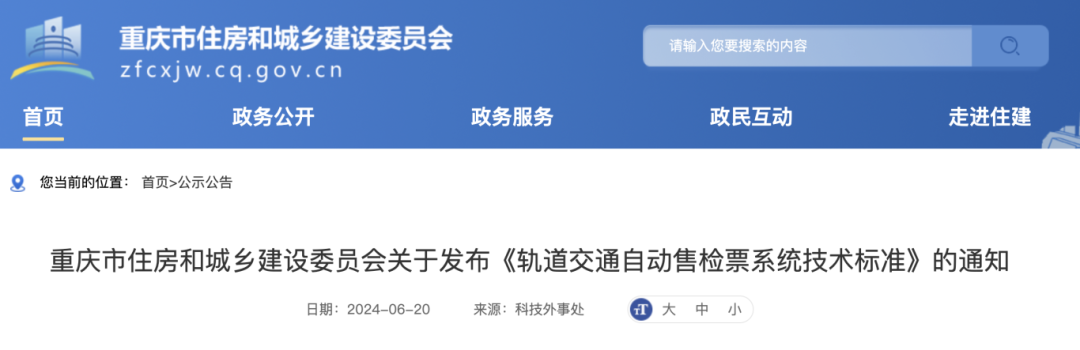 9月1日起施行！重庆工程建设地方标准+2