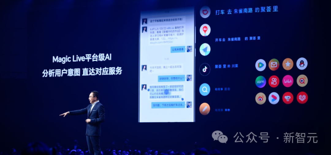 首个AI「意图识别」操作系统！真·端侧大模型掀起第四次革命，自研魔法OS来了