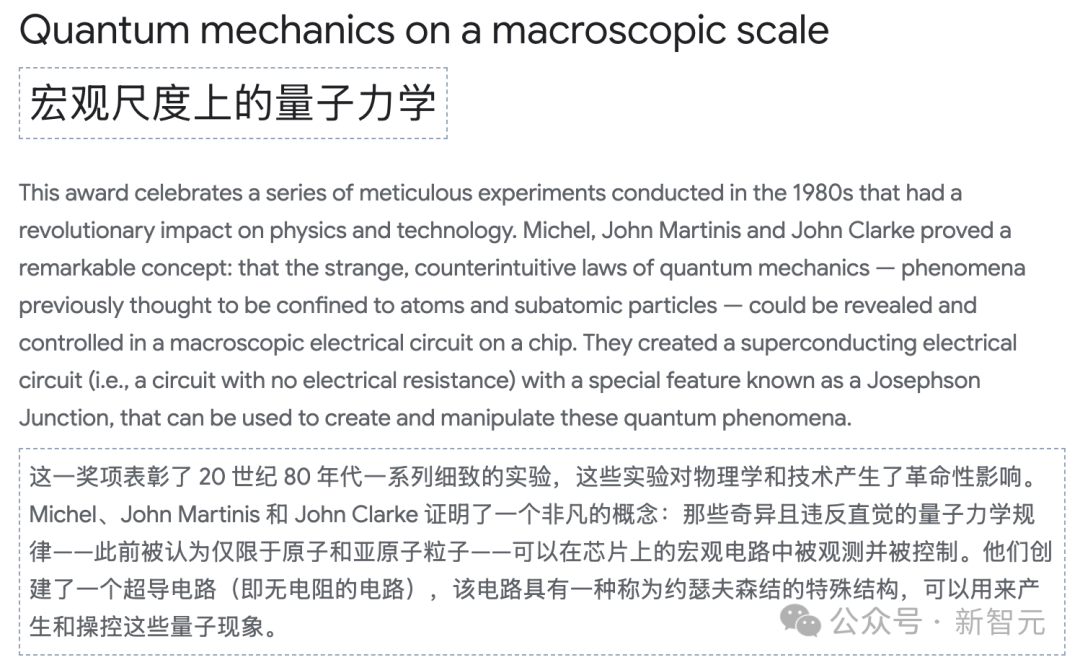 谷歌杀入诺奖神殿，两年三冠五得主！世界TOP3重现贝尔实验室神话(图9)