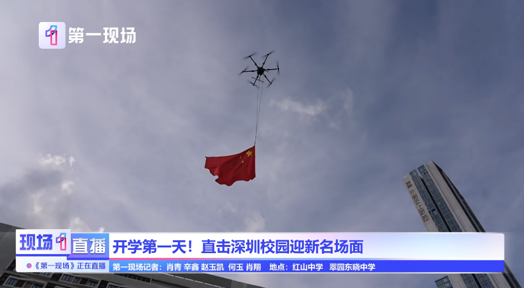 深圳一学校开学