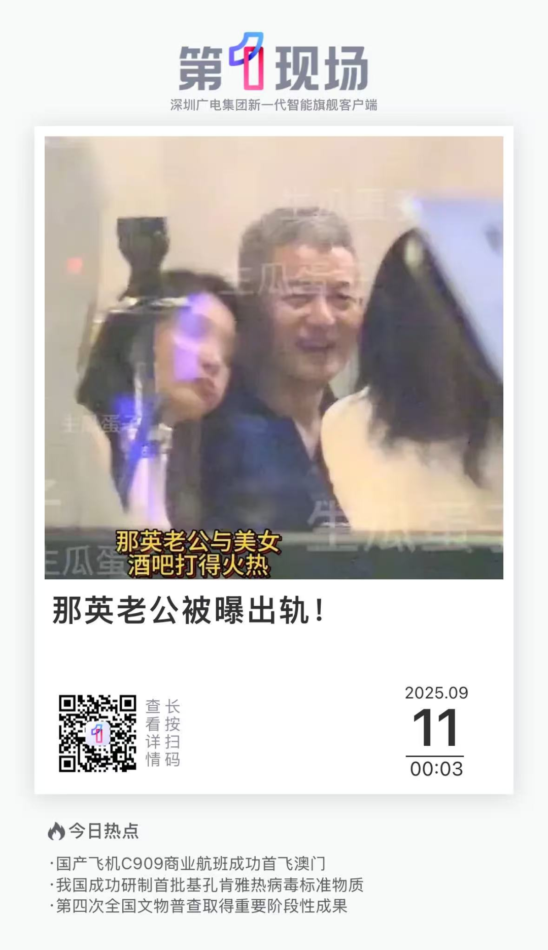 结婚22年两子非亲生房产纠纷案开庭