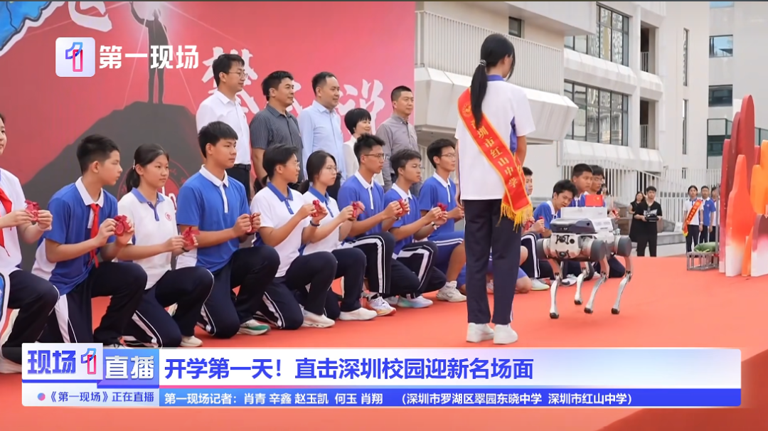 深圳一学校开学
