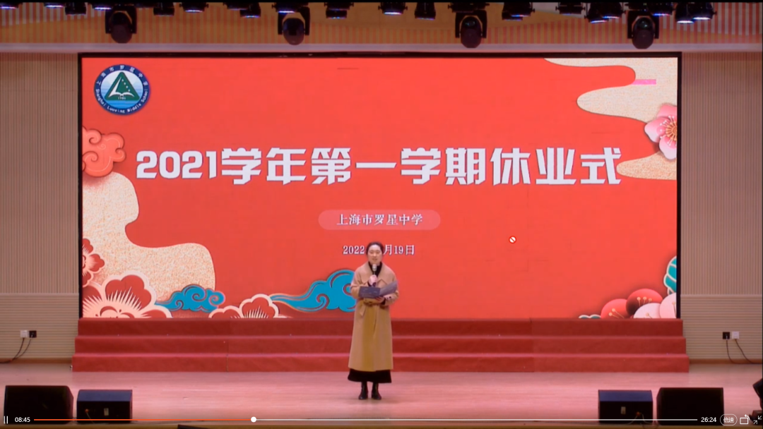 2021学年第一学期学生休业式