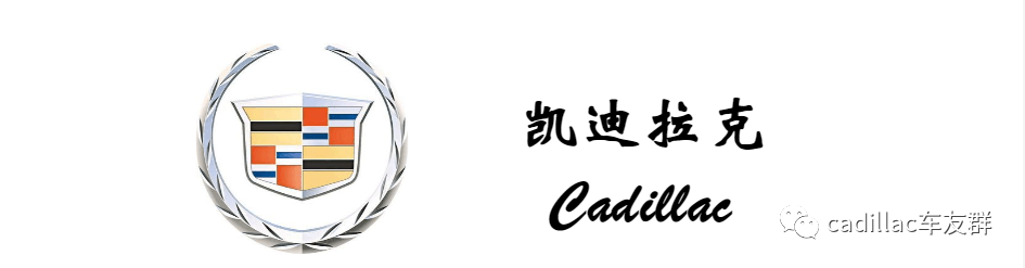 凯迪拉克标志含义