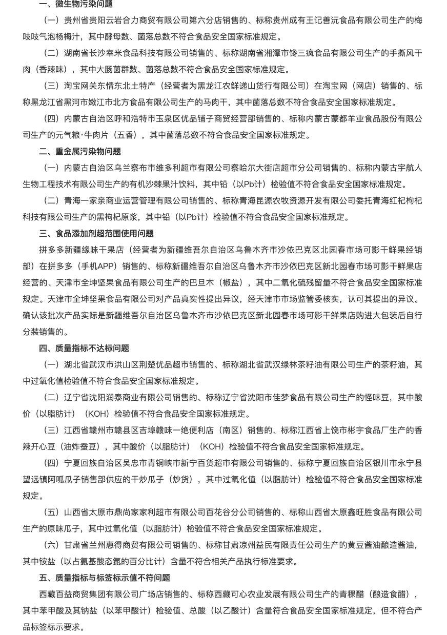 麦当劳中国ceo谈麦当劳买回金拱门股权揭秘特供酒黑产内幕