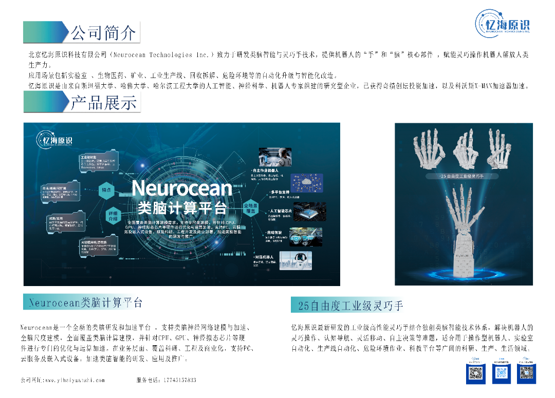 忆海原识排版.png