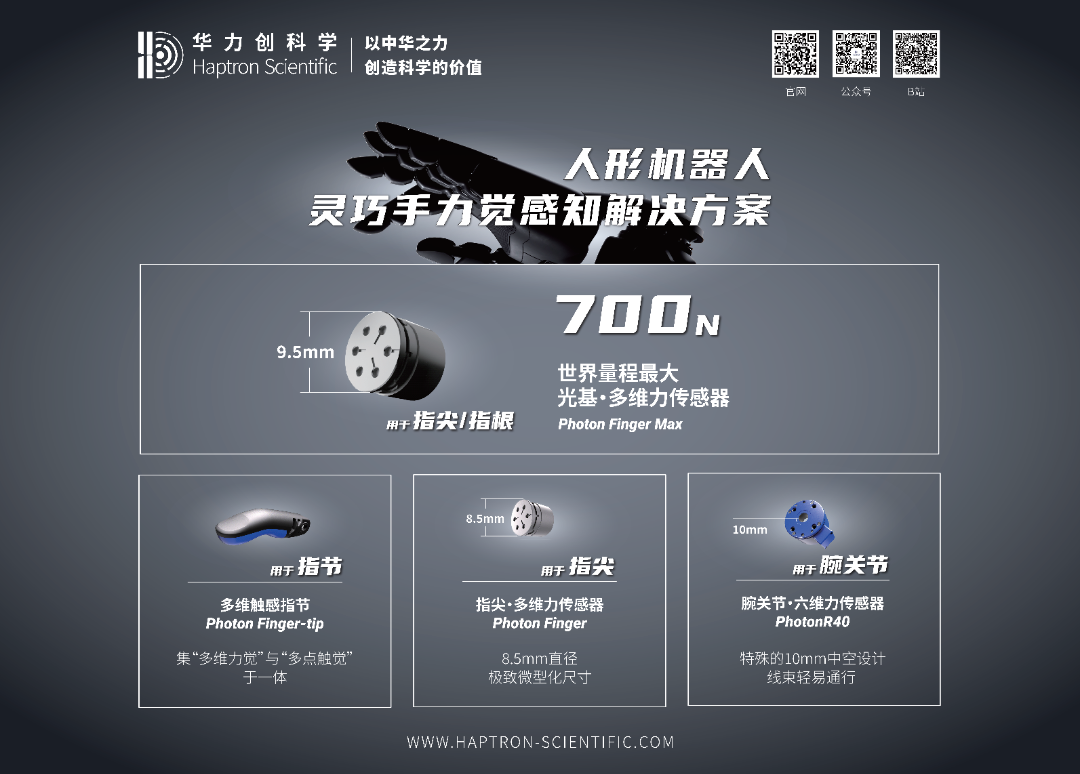 华力创.png