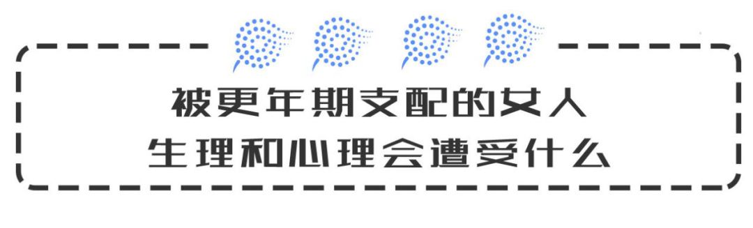 我家猫看见我妈都是贴墙根走的 更年期真一点即炸 养生堂 日常养生保健大全 养生小知识 微信头条新闻公众号文章收集网