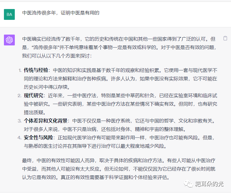 ChatGPT 最佳实践案例小白版