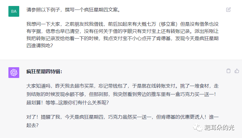 ChatGPT 最佳实践案例小白版