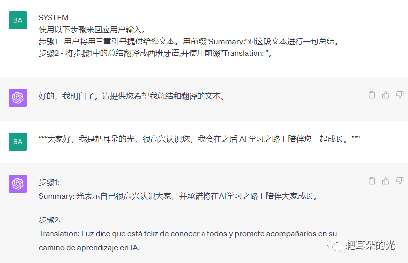 ChatGPT 最佳实践案例小白版