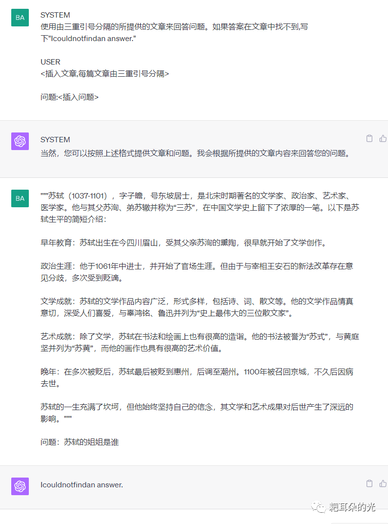 ChatGPT 最佳实践案例小白版