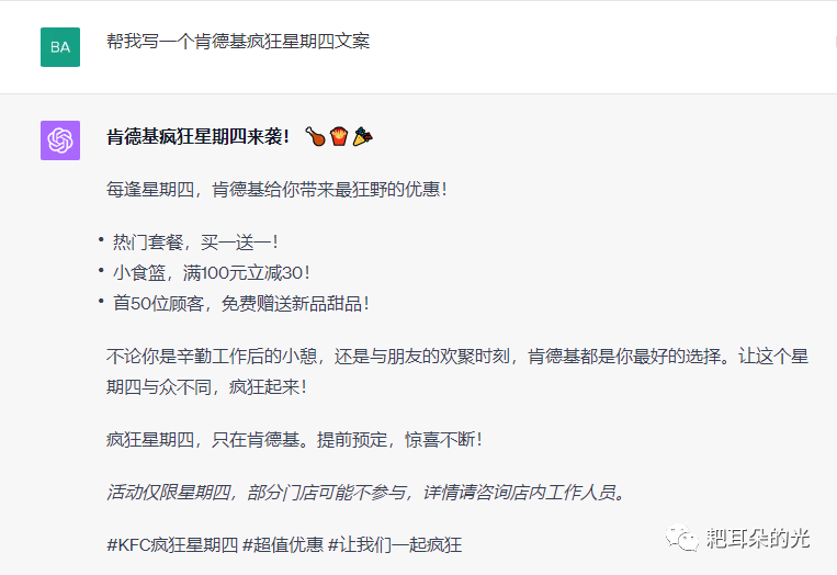 ChatGPT 最佳实践案例小白版