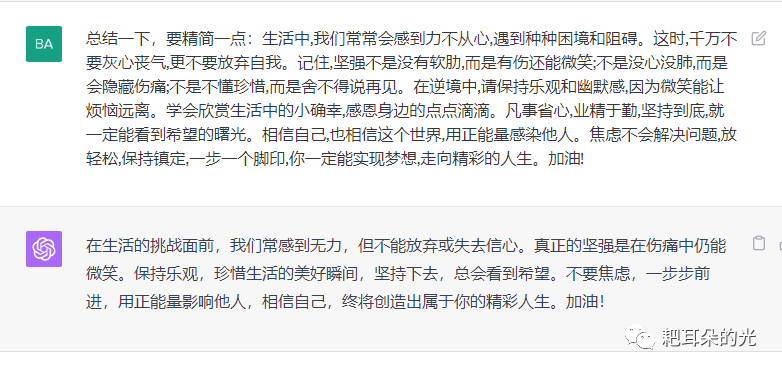 ChatGPT 最佳实践案例小白版