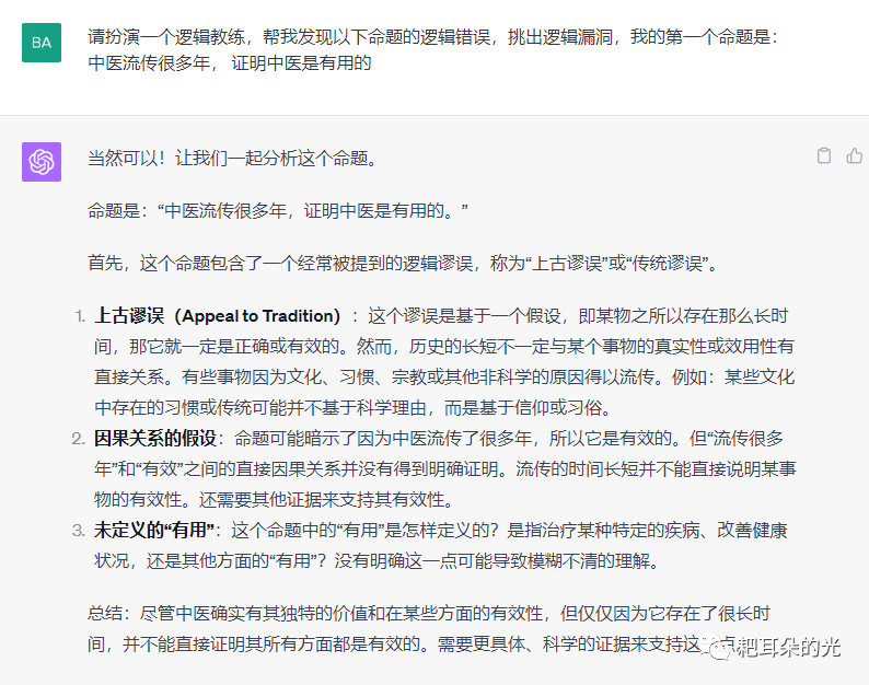 ChatGPT 最佳实践案例小白版