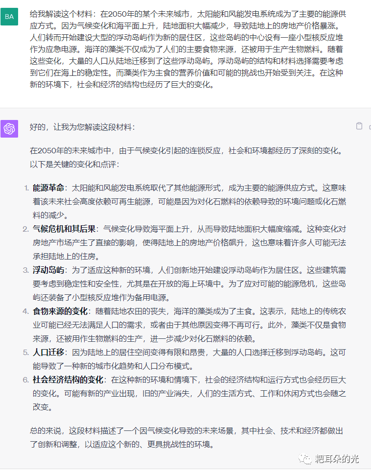 ChatGPT 最佳实践案例小白版