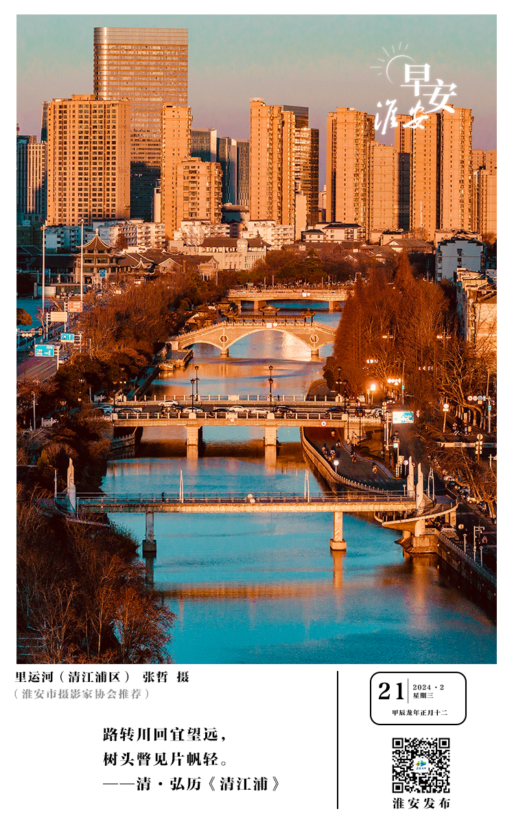 淮粉们,早上好呀雨雪天气气温较低请注意保暖和出行安全时政速递2月20