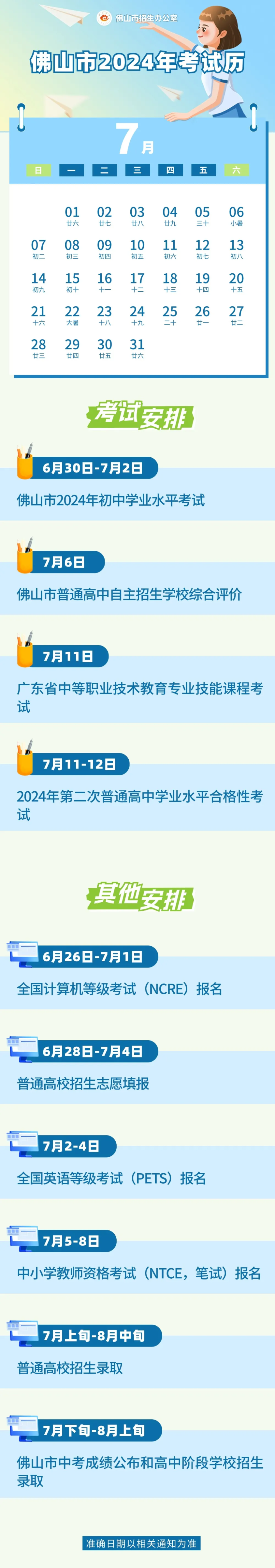 汕头市2020中考查询_汕头2021中考查询_2024年汕头市中考成绩查询