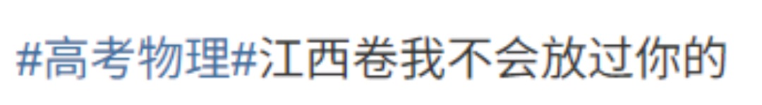 被高考历史做局了