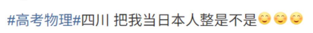 被高考历史做局了