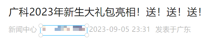 廣東省有哪些大學_廣東省大學有哪些_廣東省大學有哪些大學排名