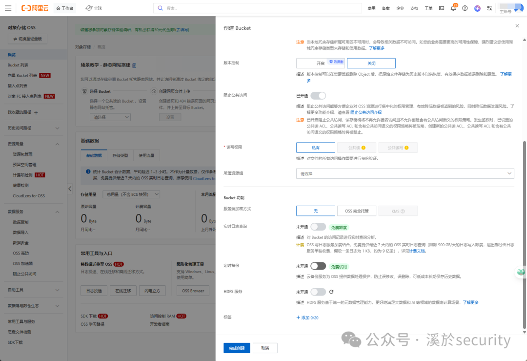 云安全-对象存储s3/oss/cos测试方式总结- 信息安全知识库