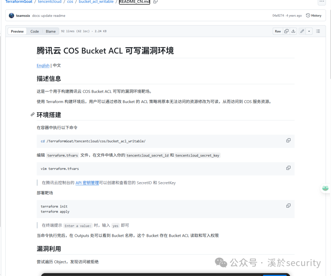 云安全-对象存储s3/oss/cos测试方式总结- 信息安全知识库