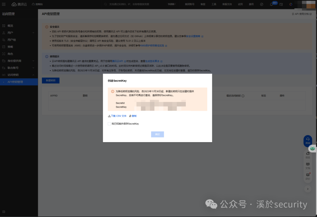 云安全-对象存储s3/oss/cos测试方式总结- 信息安全知识库
