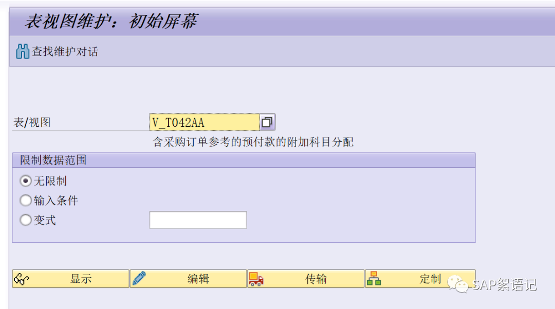 价值千金 SAP 固定资产预付难题的解决办法 - 封面图