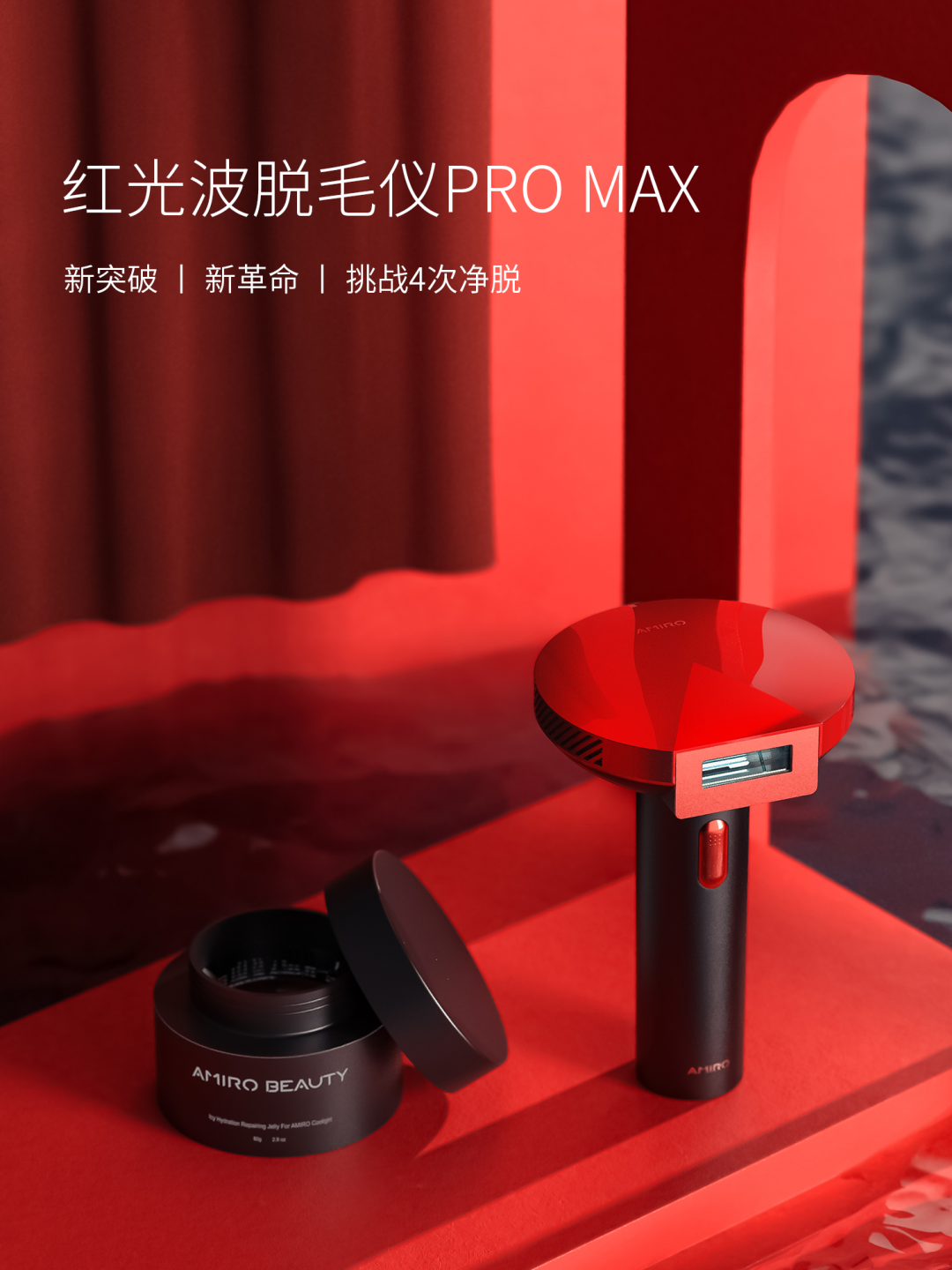 ご予約品】』 AMIRO 光美容器 脱毛器 最高峰パワー6J/cm? 男性剛毛・ヒゲ対応 640nm赤光波搭載 無制限回数 冷感無痛 フラッシュ式  IPL