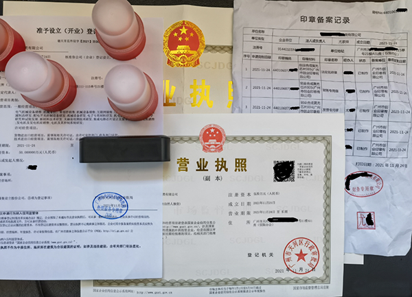 注册外资企业需要的材料、流程及代办费用？_工商财税知识网