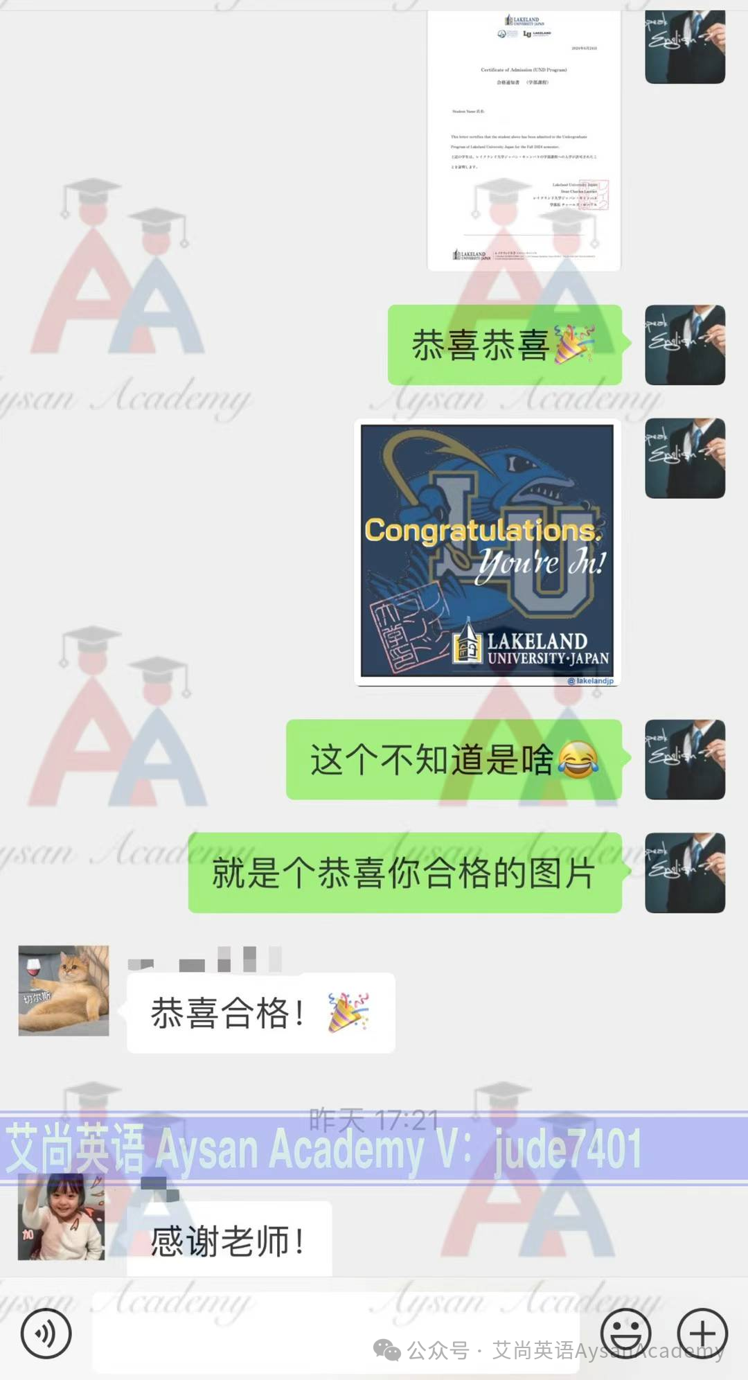 艾尚英语英文项目合格速报：美国湖滨大学日本分校国际教养本科2+2项目！（非北京校代方式）