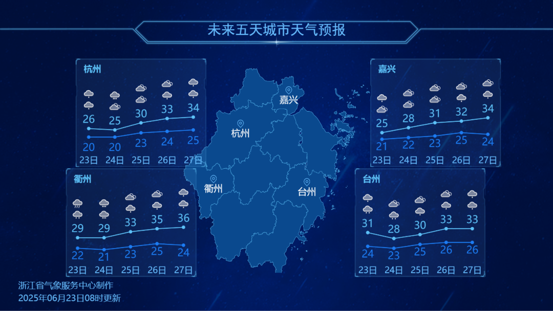 2025年06月24日舟山天气